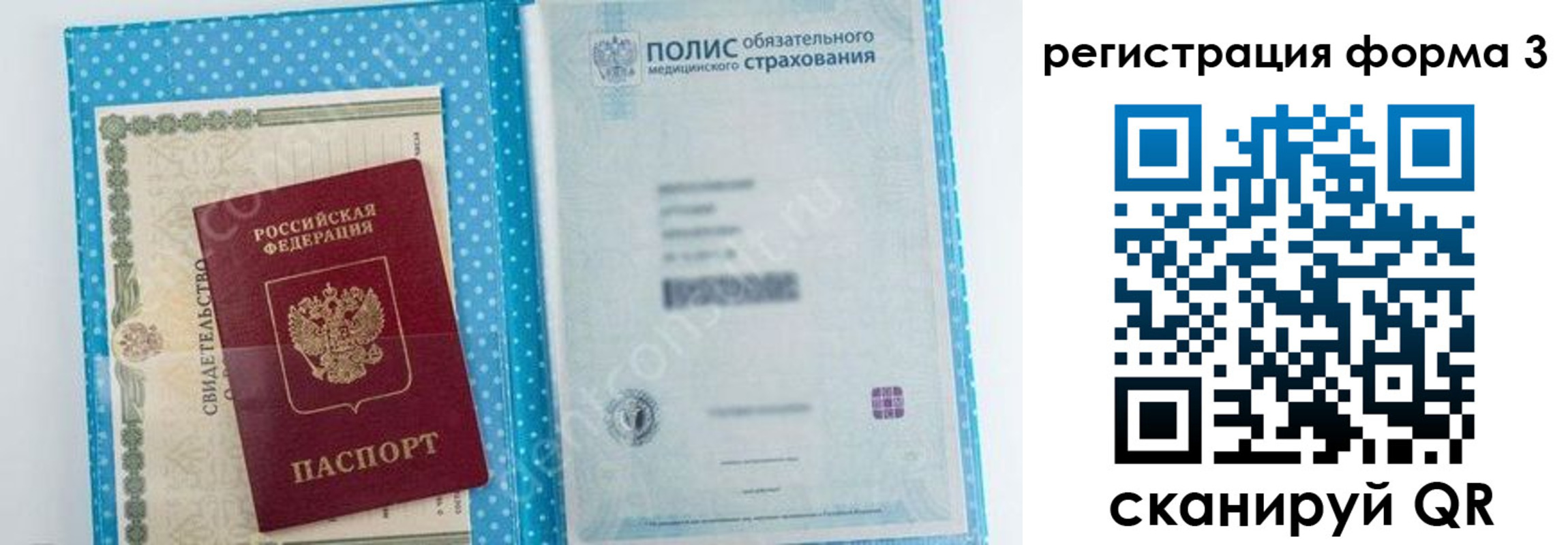 прописка паспорт в Кировской области
