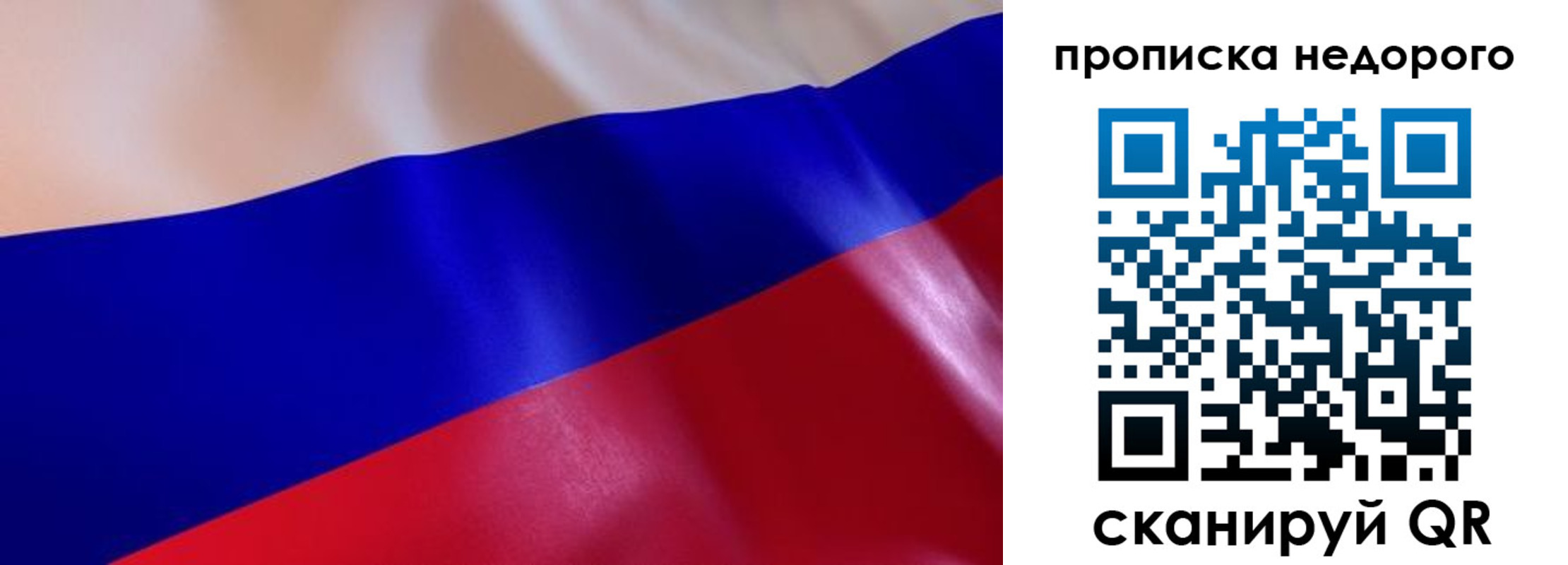 прописка для работы в Кировской области